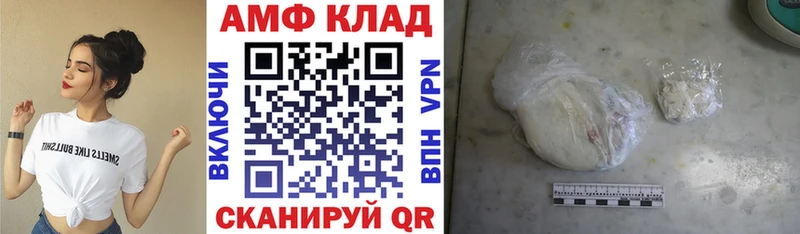 АМФ Розовый Правдинск
