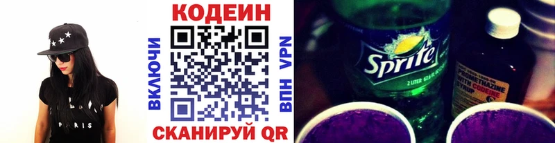 Кодеин напиток Lean (лин)  продажа наркотиков  гидра ONION  Правдинск 