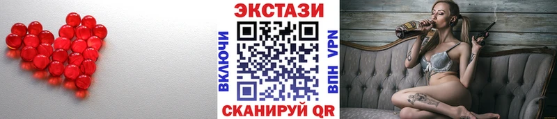 МЕГА ссылка  Правдинск  Ecstasy круглые 