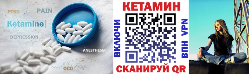 MEGA рабочий сайт  Правдинск  КЕТАМИН VHQ 