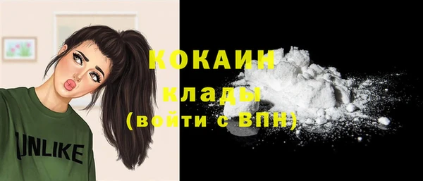 COCAINE Арсеньев