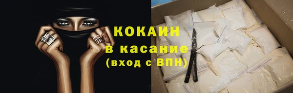 COCAINE Арсеньев