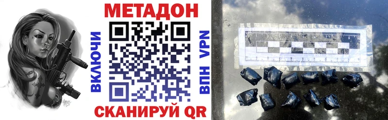 МЕТАДОН methadone  Правдинск 